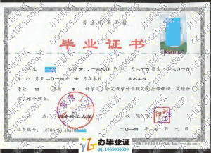 西安理工大学2014年毕业证