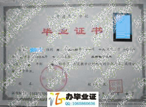 沈阳工程学院2009年毕业证