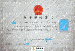 沈阳工程学院学位证样本