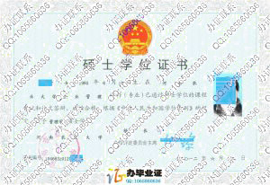 河南农业大学12年硕士学位证