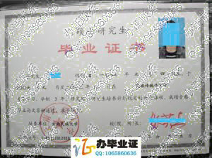 云南民族大学2012年硕士研究生毕业证 src=