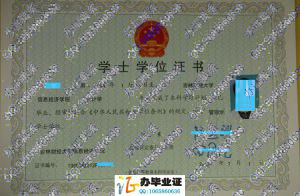 吉林财经大学信息经济学院2012年学位证