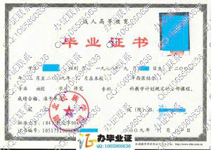 湖北民族学院2009年成人教育毕业证