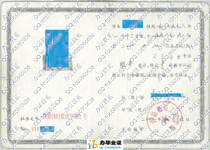 青岛建筑工程学院2000年成人毕业证