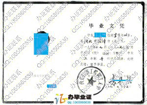 西安铁路工程职工大学1989年毕业文凭