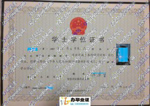 河北工业大学2011年学位证 src=