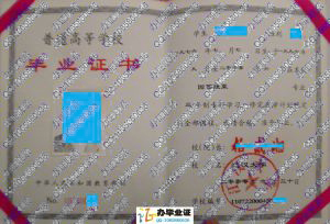 江汉大学2000年园艺蔬菜大专毕业证