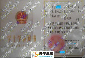 汕头大学1997年老版学位证书 src=