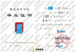 开封医学高等专科学校2000年毕业证