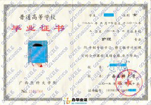 广西医科大学2015年毕业证