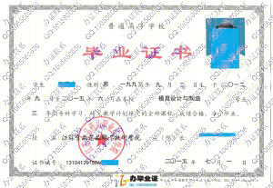 江苏食品药品职业技术学院2015年毕业证