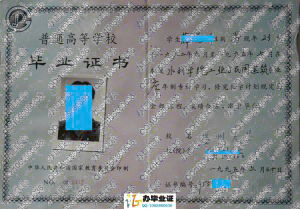 扬州大学1995年工业与民用建筑大专毕业证 src=