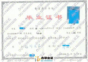 扬州大学2004年毕业证书 src=