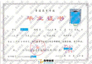 怀化医学高等专科学校2008年毕业证