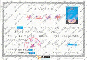 首都医科大学2013年成人毕业证