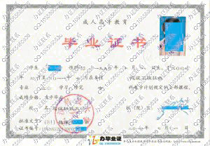 武汉科技大学2011年成教毕业证