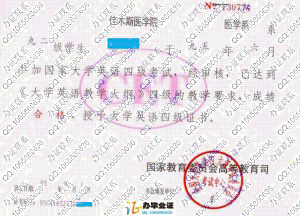 佳木斯医学院老式4级证