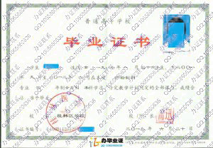 桂林医学院2012年毕业证