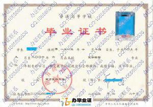 南方医科大学2006年毕业证