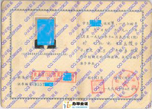 焦作矿业学院1993年成人毕业证