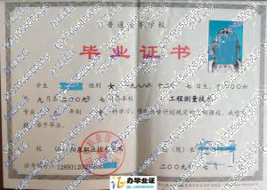 阳泉职业技术学院2009年大专毕业证 src=