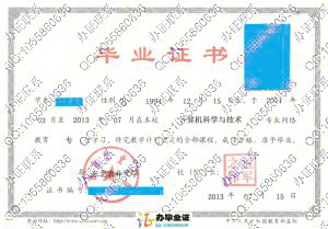 东北农业大学2013年网络教育毕业证 src=