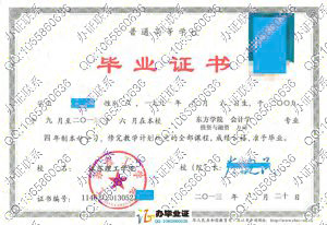 江苏理工学院2013年毕业证 src=