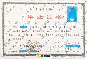 白银矿冶职业技术学院2017年毕业证 src=