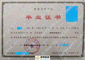 成都农业科技职业学院2008年大专毕业证 src=