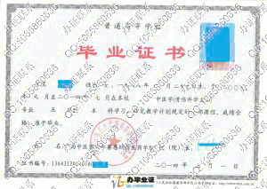 广西中医药大学赛恩斯新医药学院2014年毕业证 src=