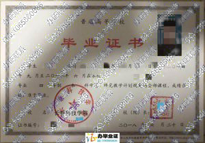 长春科技学院2018年毕业证 src=