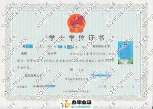 曲阜师范大学2014年成人学位证