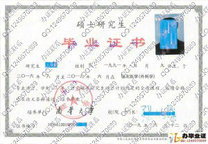 南华大学2019年硕士毕业证