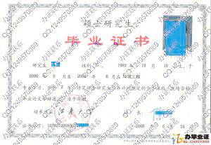 江南大学2008年硕士毕业证