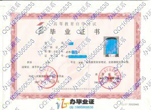 南京陆军指挥学院自考毕业证样本