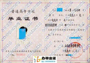 山西经济管理学院毕业证样本