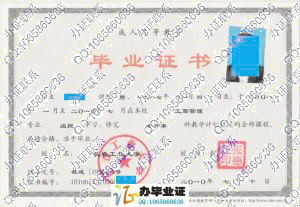 长春工业大学成人毕业证样本