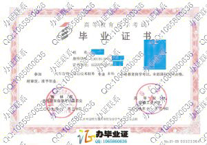 长春工业大学自学考试毕业证