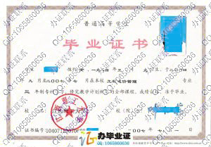 江西理工大学07年毕业证