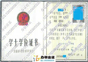 安徽建筑工业学院1998年学士学位证