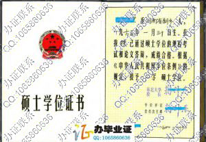 东北大学1994年老版硕士学位证书 src=