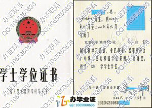 解放军炮兵学院2006年学士学位证