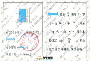 有色金属地质职工大学1992年毕业证