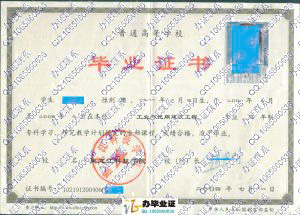 黑龙江科技学院2004年工业与民用建筑工程大专毕业证