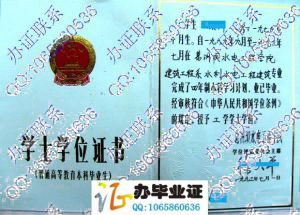 葛洲坝水电工程学院1993年学位证