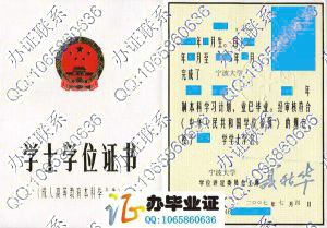 宁波大学2007年成教学位证