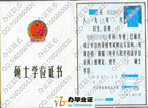 河北理工大学2005年硕士学位证书