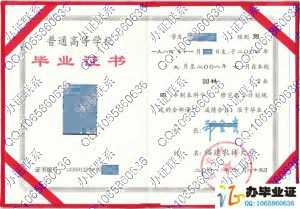 福建农林大学2008年园林本科毕业证