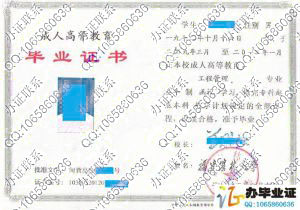 福建农林大学2012年成人教育工程管理本科毕业证2