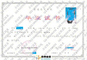 新乡医学院三全学院2008年临床医学本科毕业证